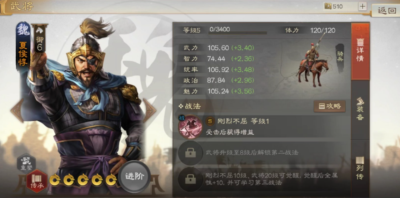 夏侯惇（游戏《三国志·战棋版》中的武将）_百度百科