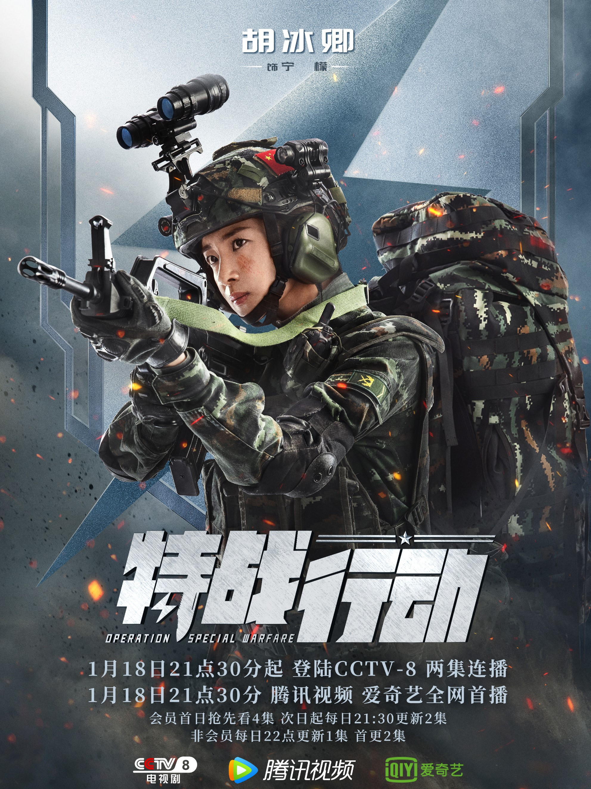 战略特勤组影评