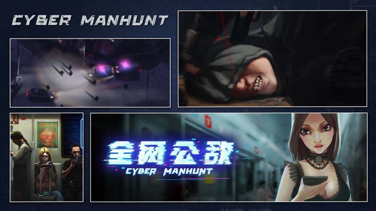 全网公敌
