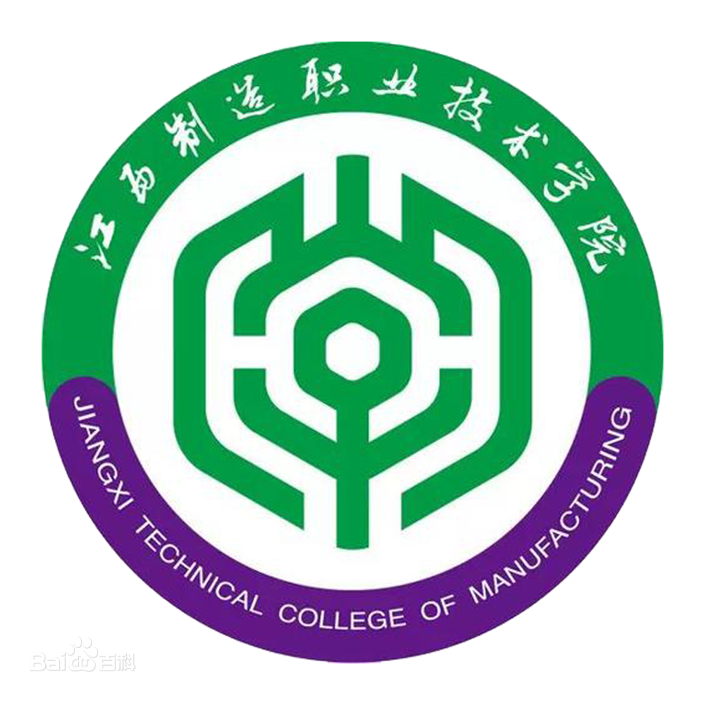 江西制造职业技术学院