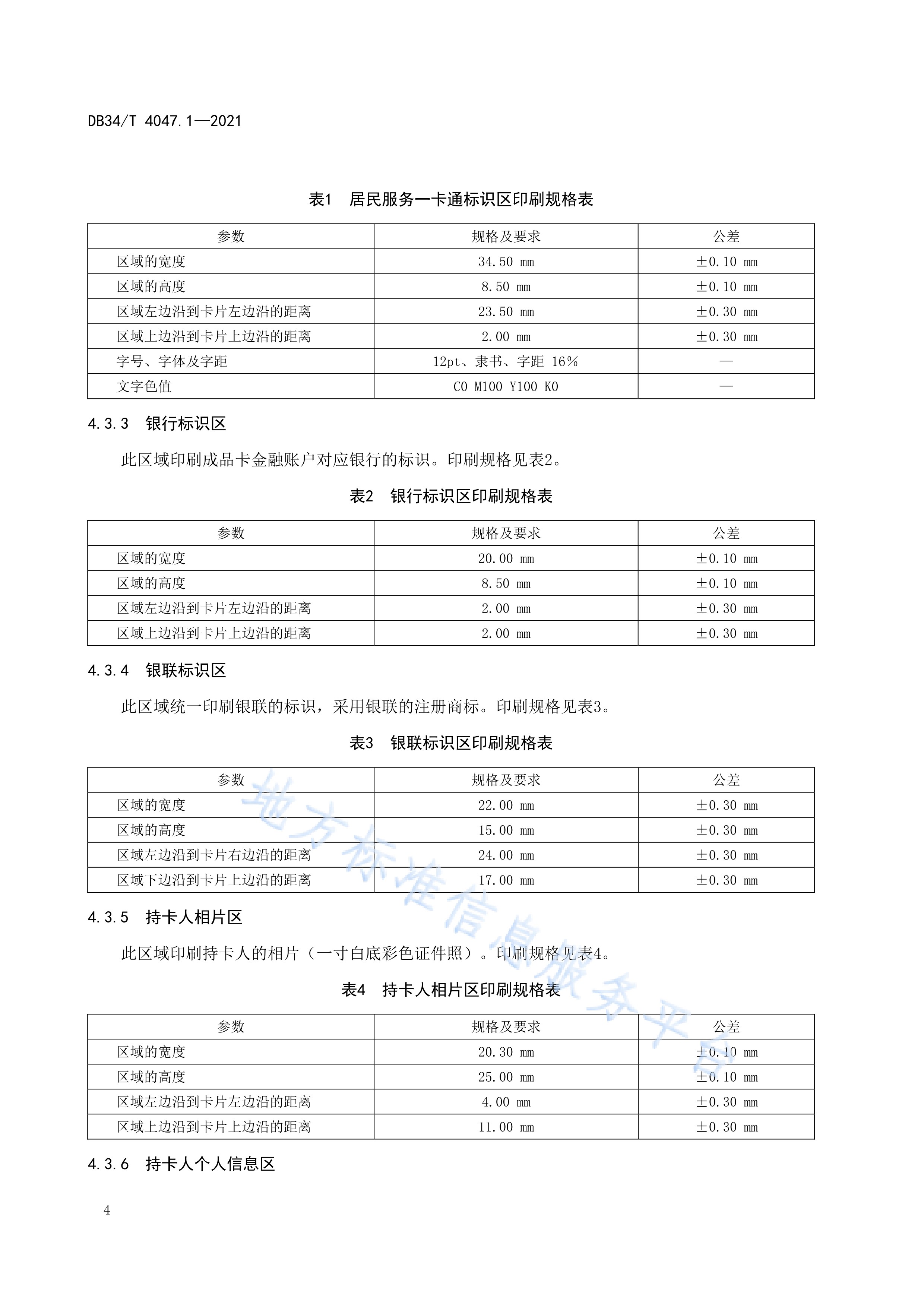 便民卡条件(便民卡贷款需要什么条件)