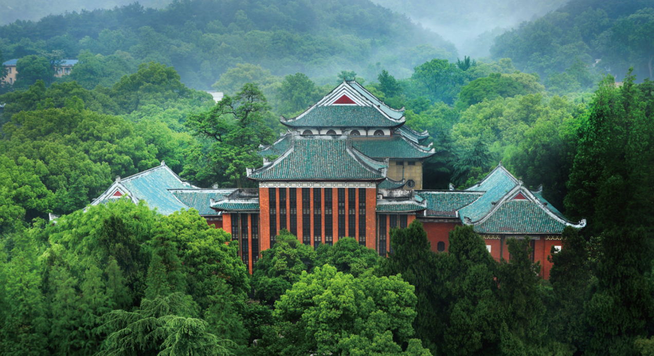 湖南大学建筑学院