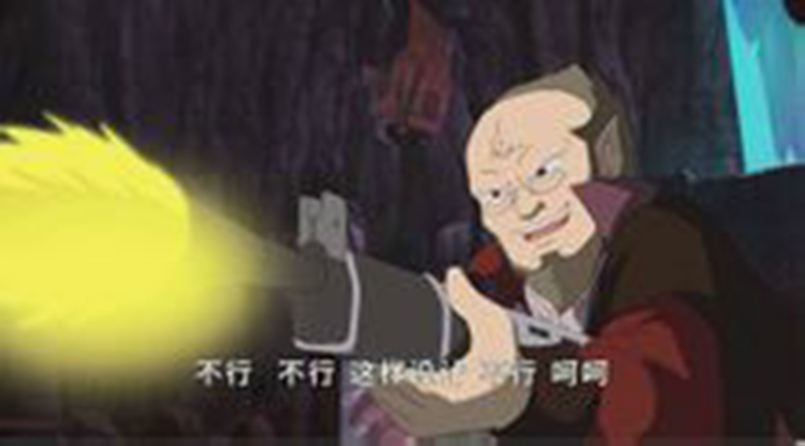 元气星魂第二部