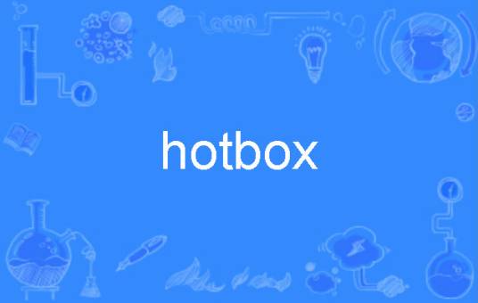 hotbox（英语单词）_百度百科