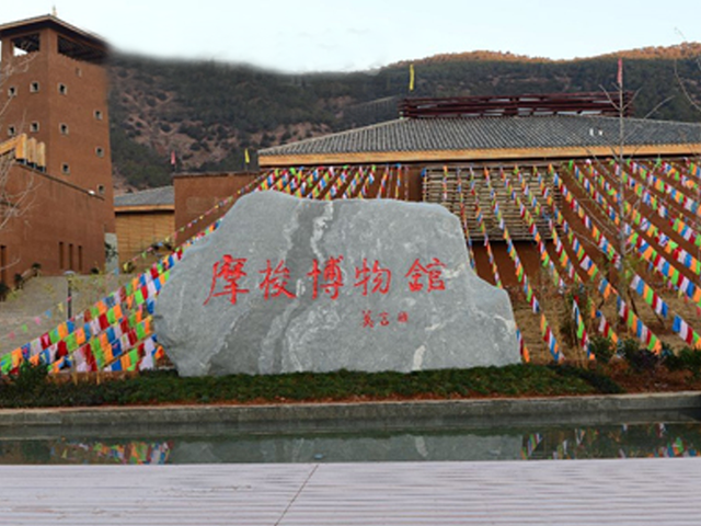  p data-id="go04aqor77">摩梭博物馆位于四川省凉山州盐源县泸沽湖镇