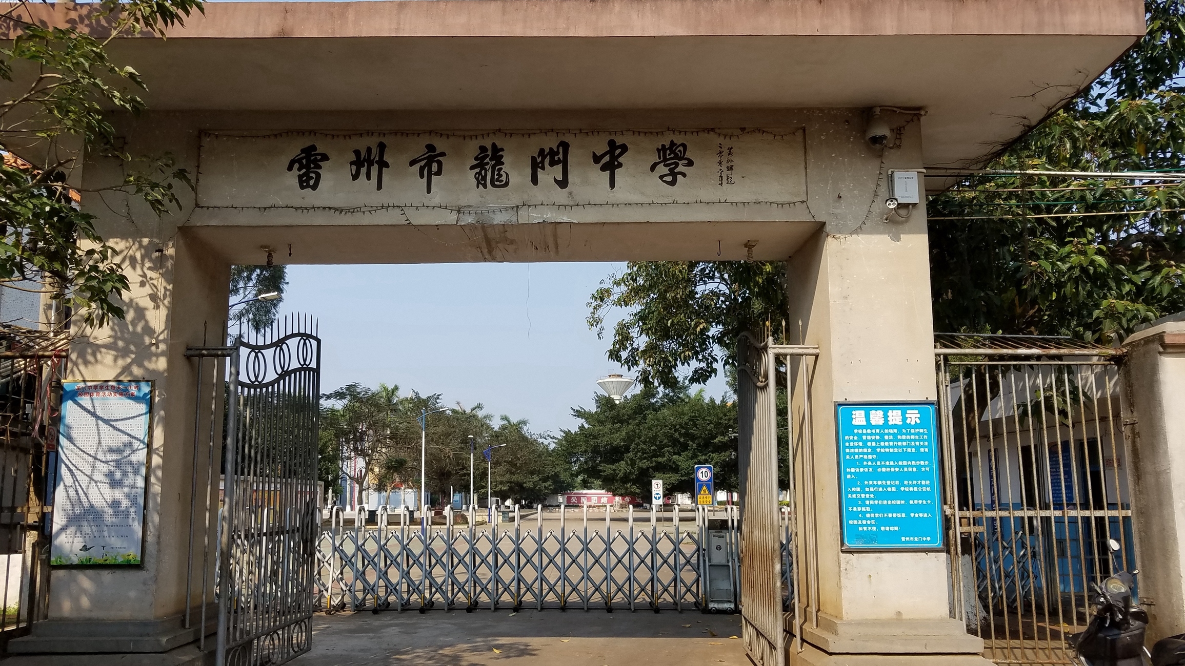 龙门镇