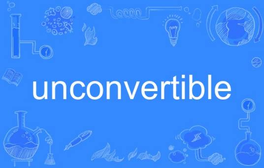 unconvertible_百度百科