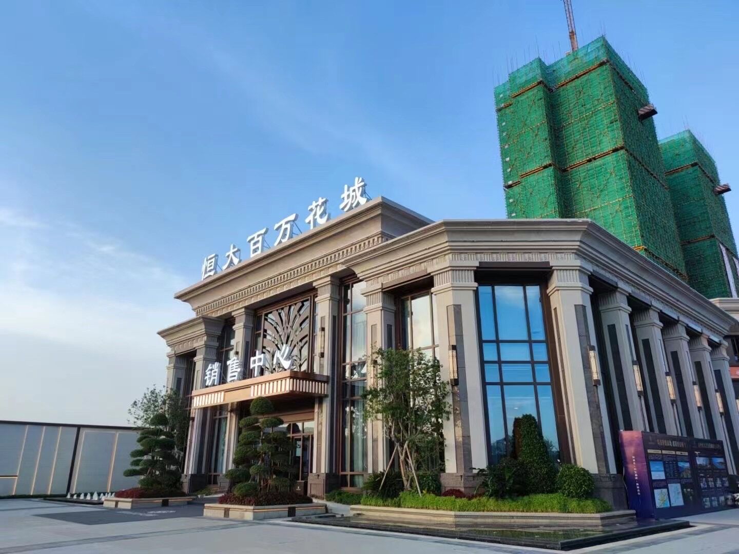 惠州恒大百万花城