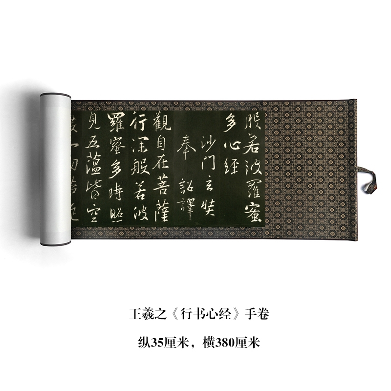 王羲之手书《心经》问世，字字称绝，单字能值1个亿！_百科TA说