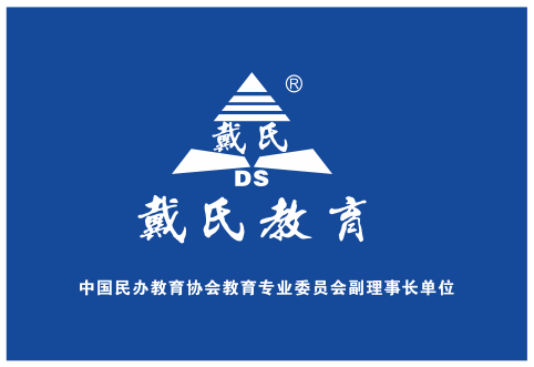 广西戴氏教育培训学校