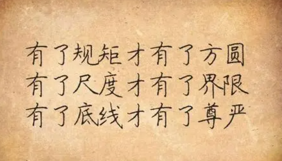 底线思维十大经典语录 - 知晓星球