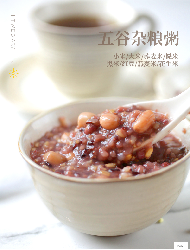 健脾五谷杂粮粥