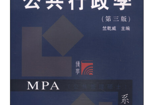 ="scytdkevisyf">《公共行政学》是复旦大学出版社出版的 /span> sup