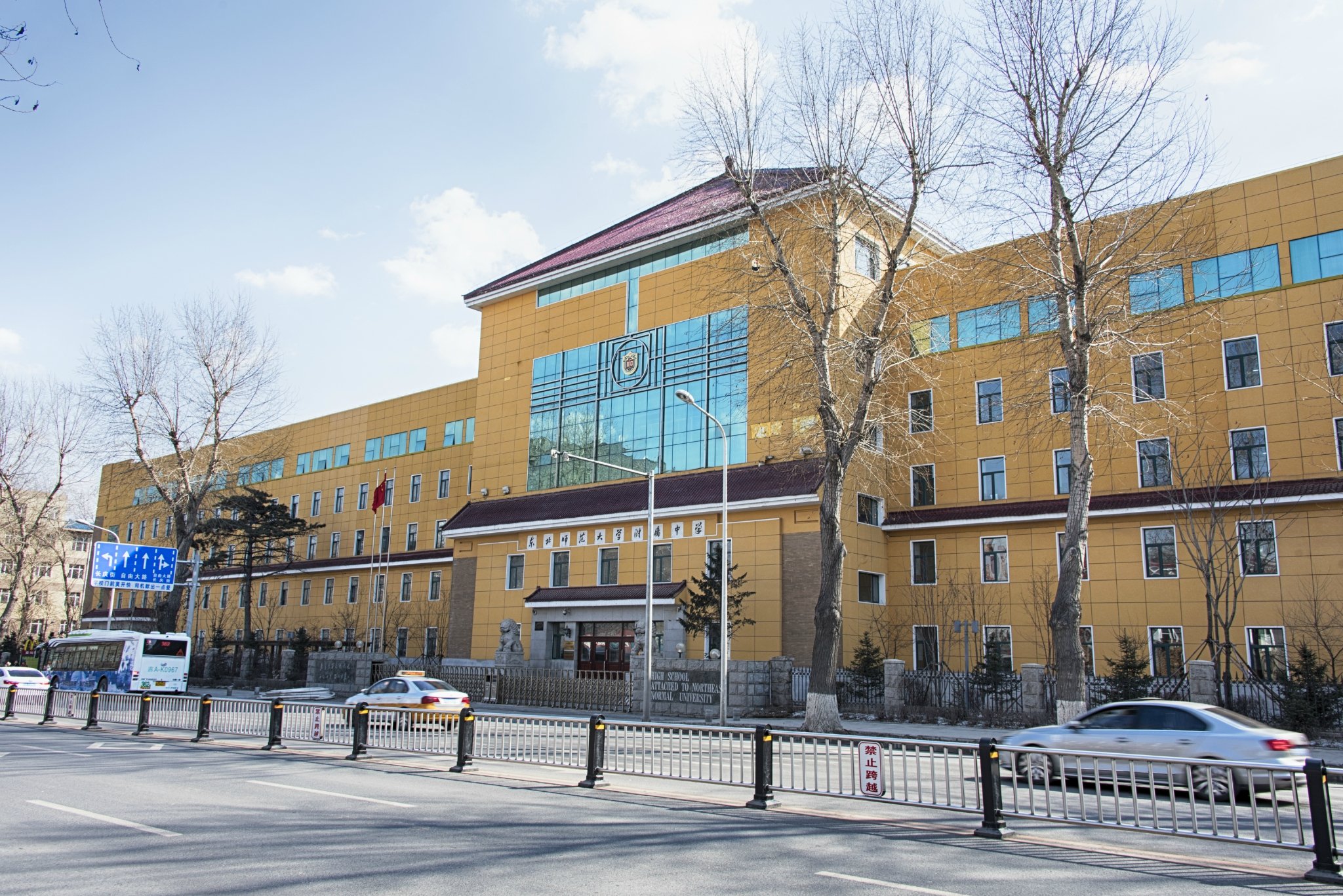 school attached to northeast normal university),简称东北师大附中