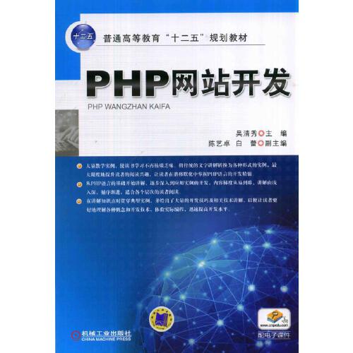 php在线手册，phpipam手册