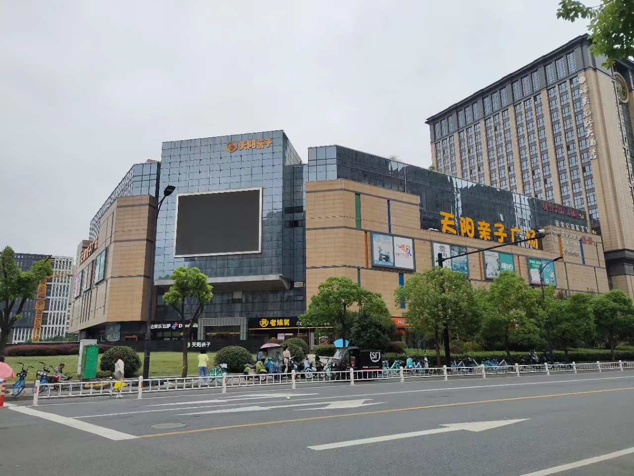 天阳亲子(浙江)集团有限公司