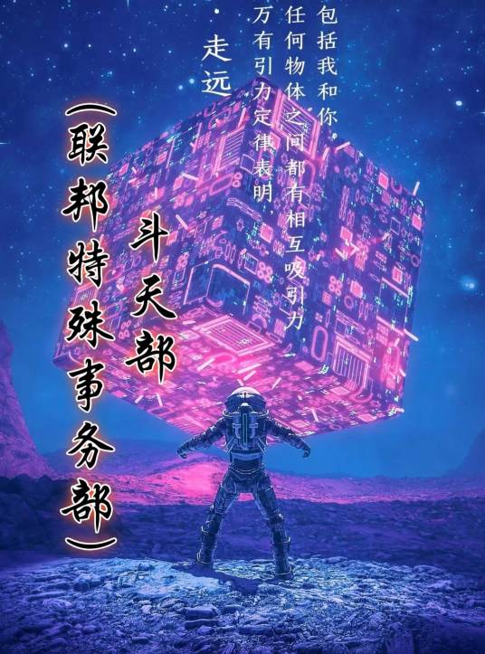 斗天部_百度百科