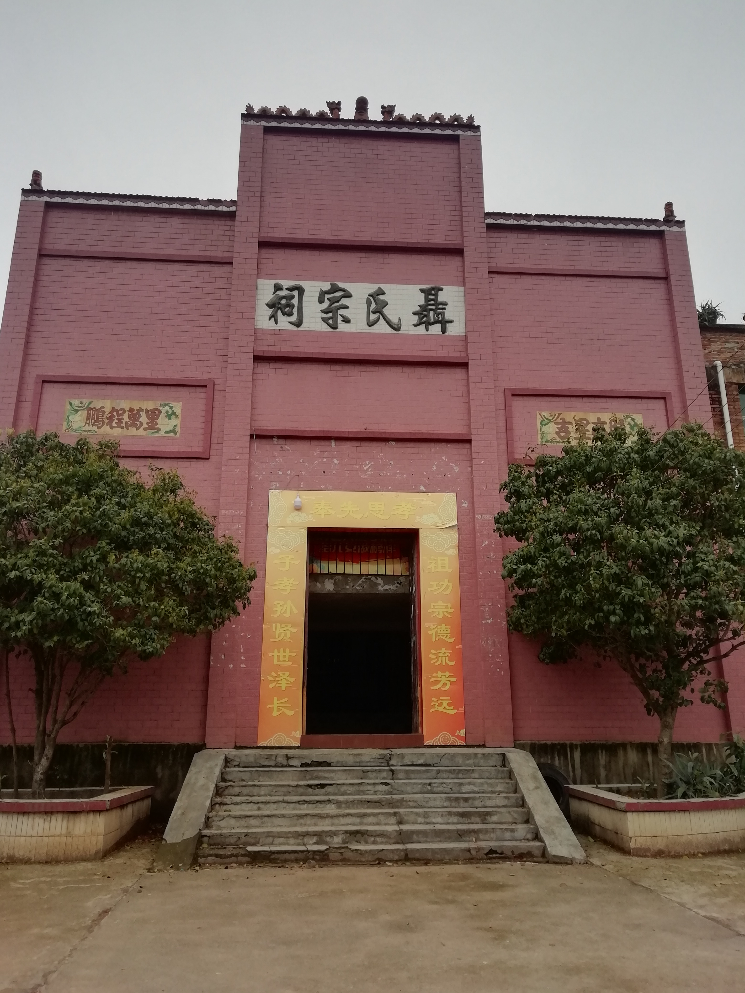 隶属于湖南省衡阳县 a target="_blank" href="/item/金兰镇/7023806"