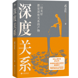 武志红（心理专家、心理专栏作家，北京大学临床心理学专业硕士）_百度百科