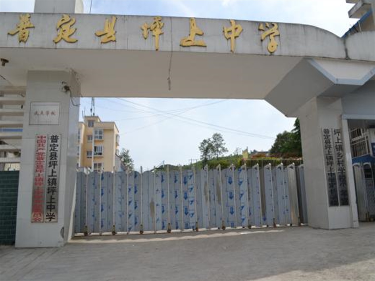  p>坪上镇,隶属于贵州省 a target="_blank" href="/item/安顺市