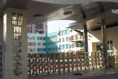 北京市南磨房中心小学