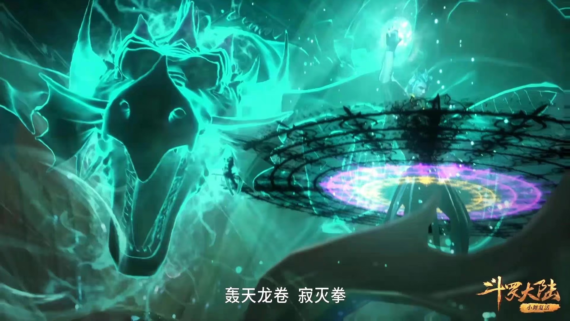 海马斗罗