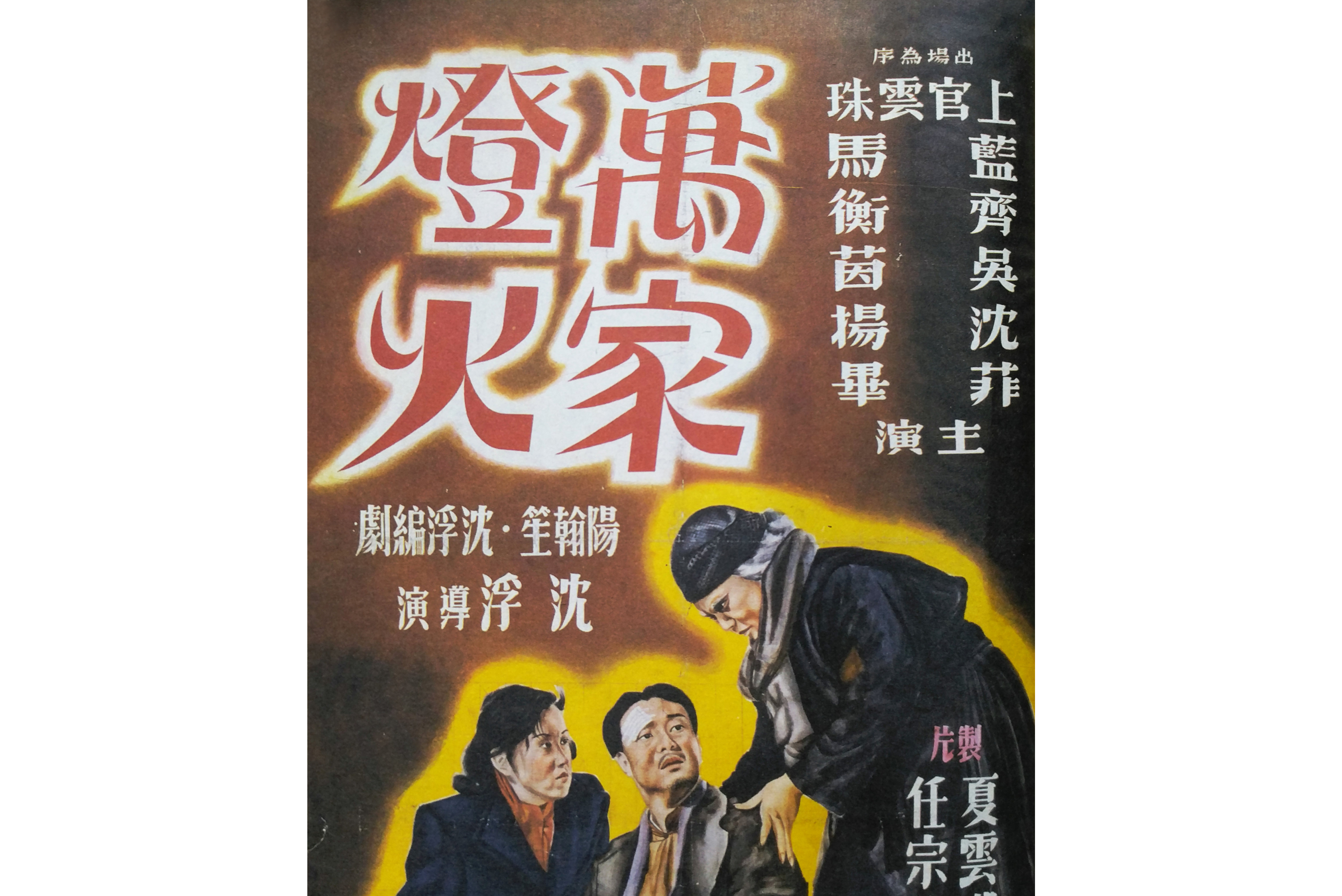  p data-id="gnwpn6wvyg">电影《万家灯火》由 a target="_blank"