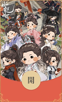 新春红包