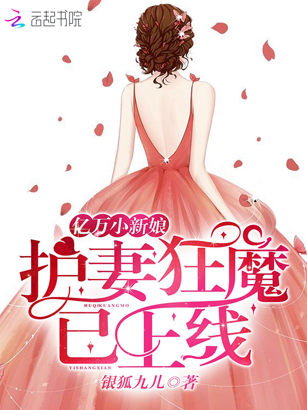 护妻狂魔已上线