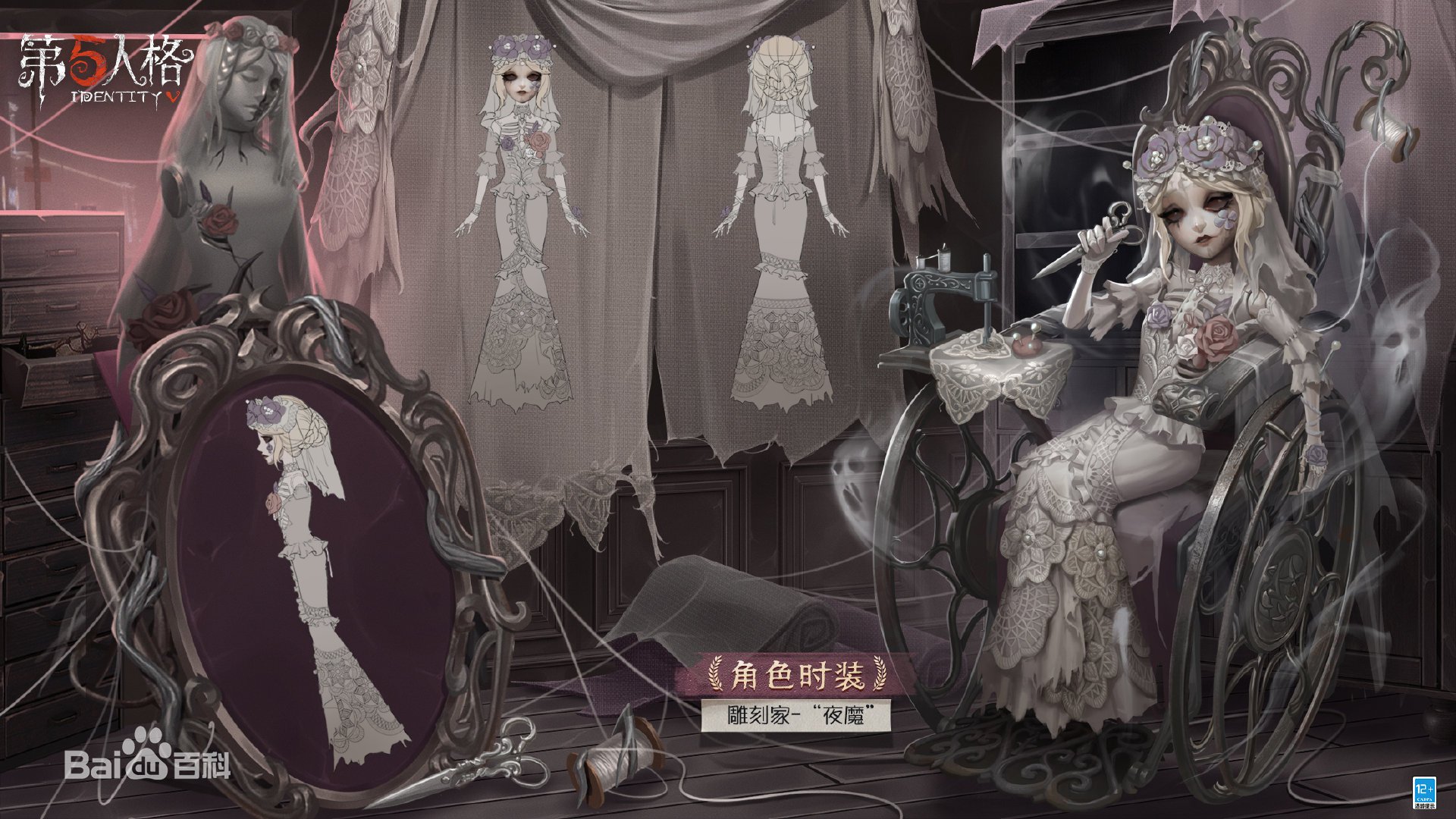 伽拉泰亚