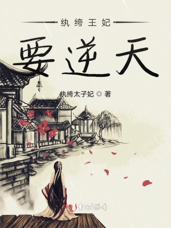 天才狂妃 全网资源