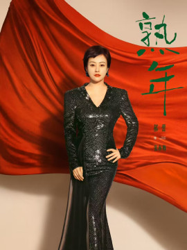 张春梅头像