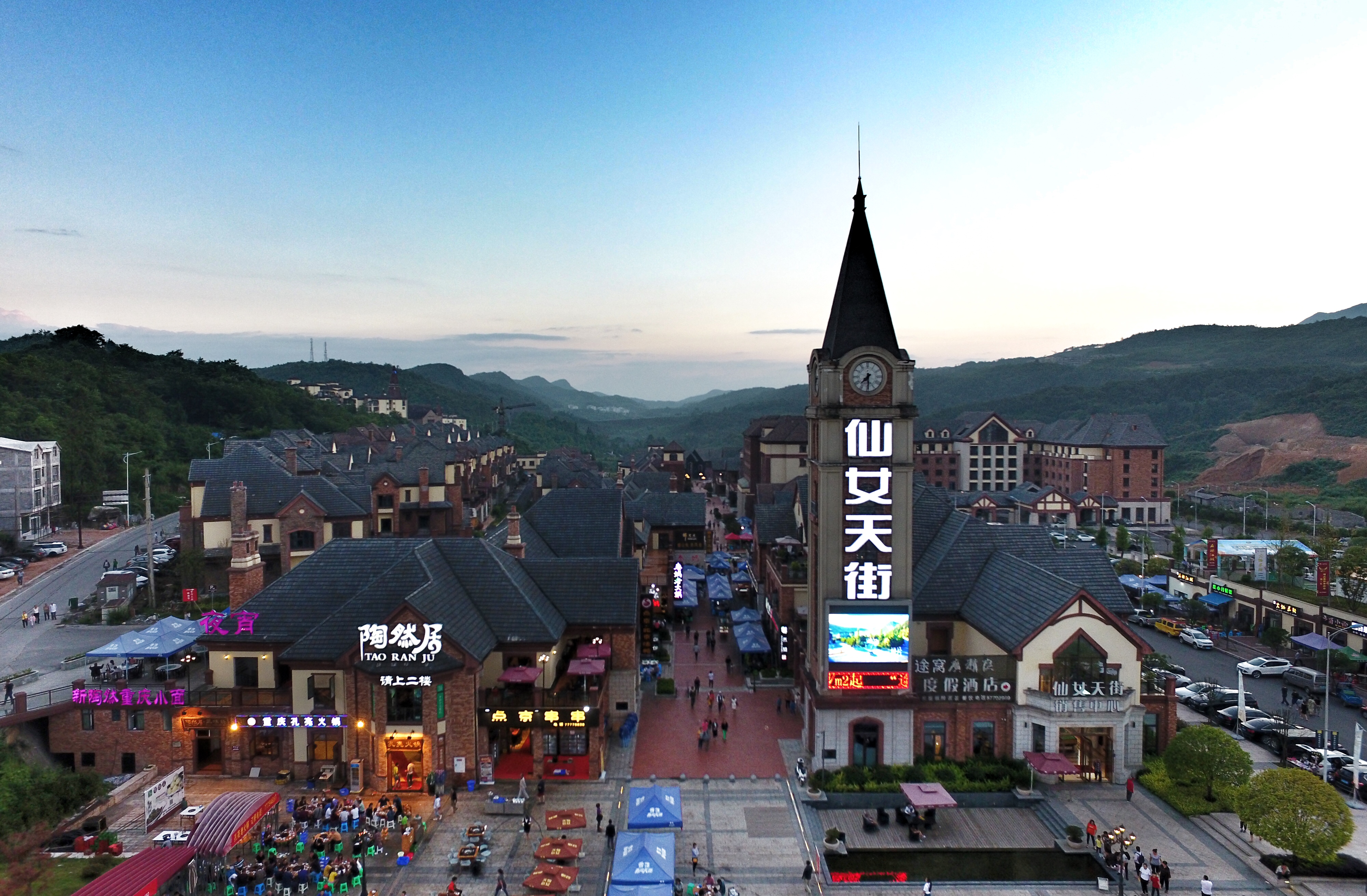 重庆市仙女山旅游度假区