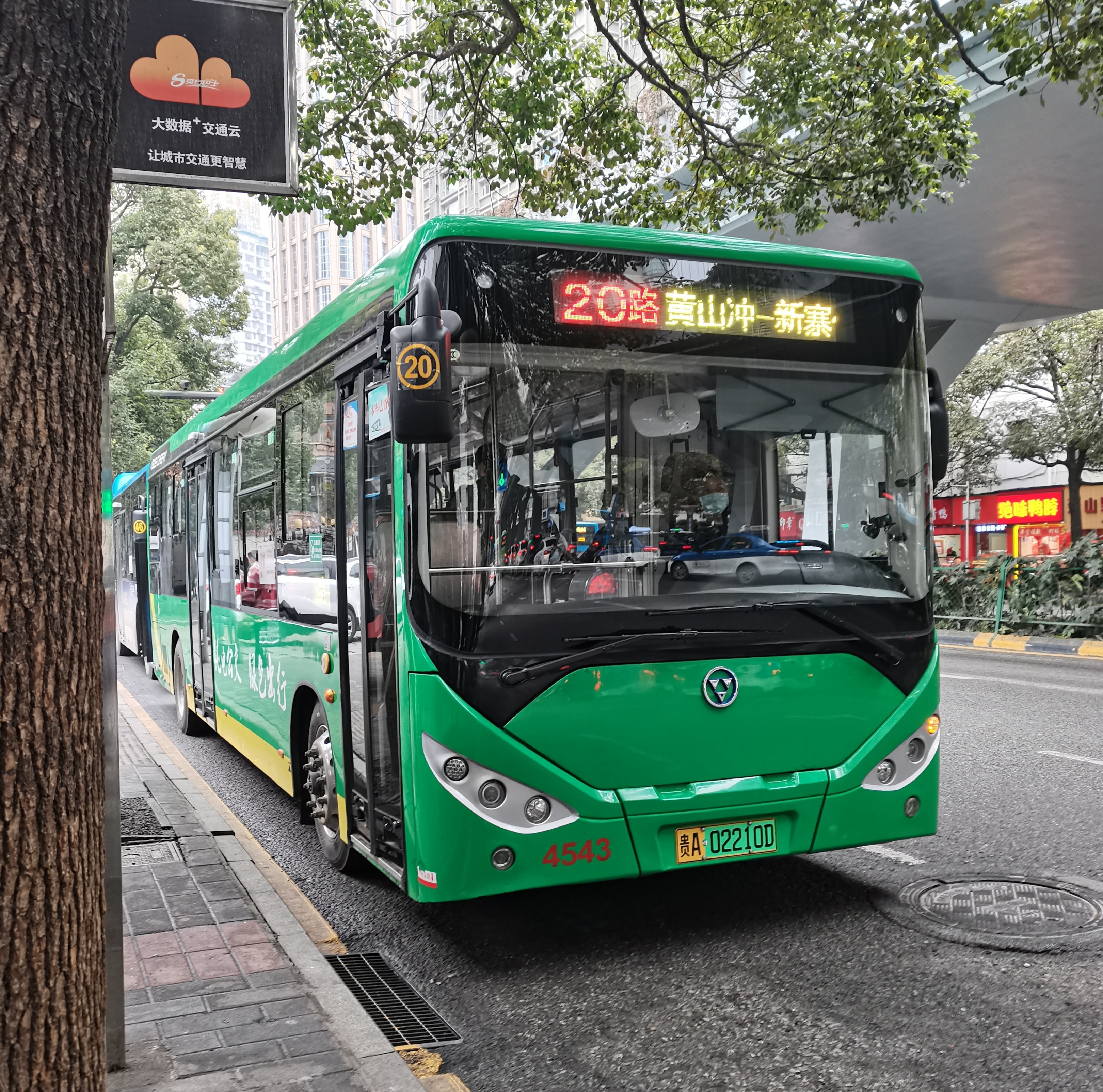 贵阳公交20路