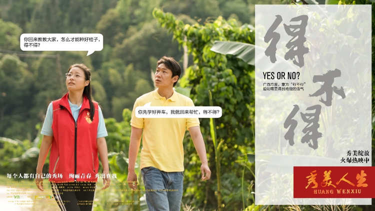 豆瓣近8分的热映影片秀美人生你好意思错过吗