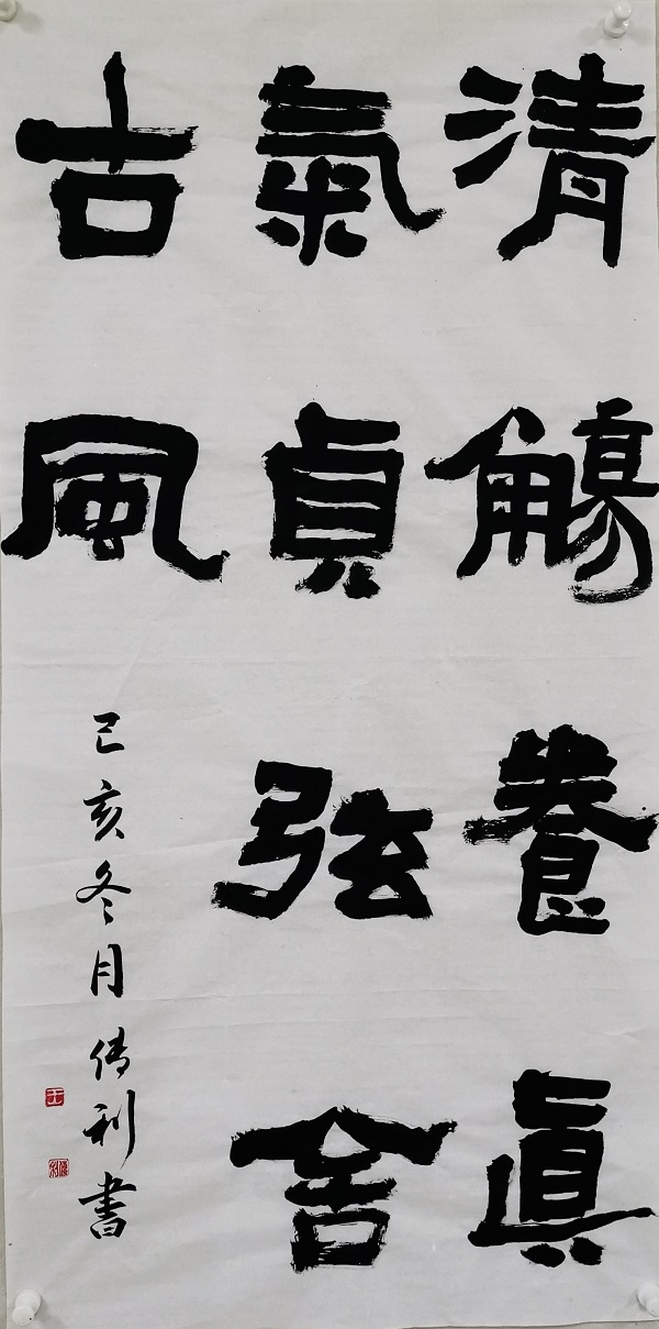 data-id="u0n1a3vi9abb">王传利, span class="psl-tag">国家一级书法