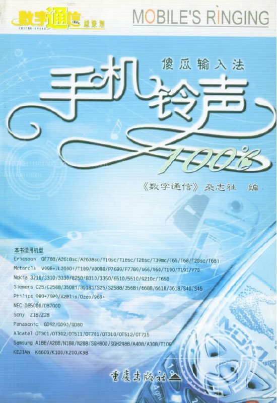 手机铃声歌曲(手机铃声歌曲下载)