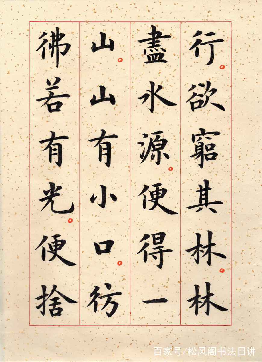 王羲之《圣教序》为什么是行书集字而成？为什么不选用其它书体？_百科TA说