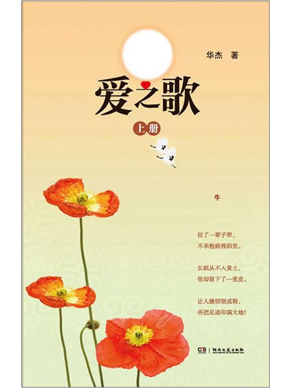 带爱的歌曲(带爱的歌曲有哪些)