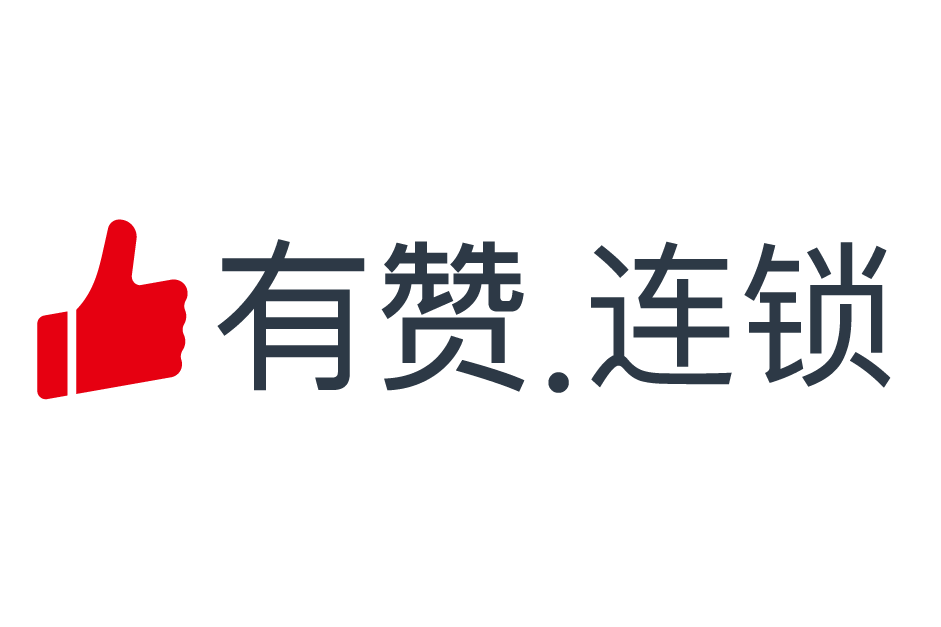 有赞连锁