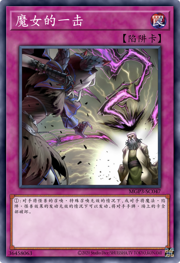 魔女的一击_百度百科