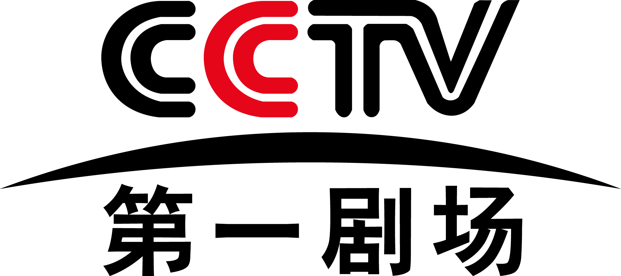 中央电视台第一剧场频道