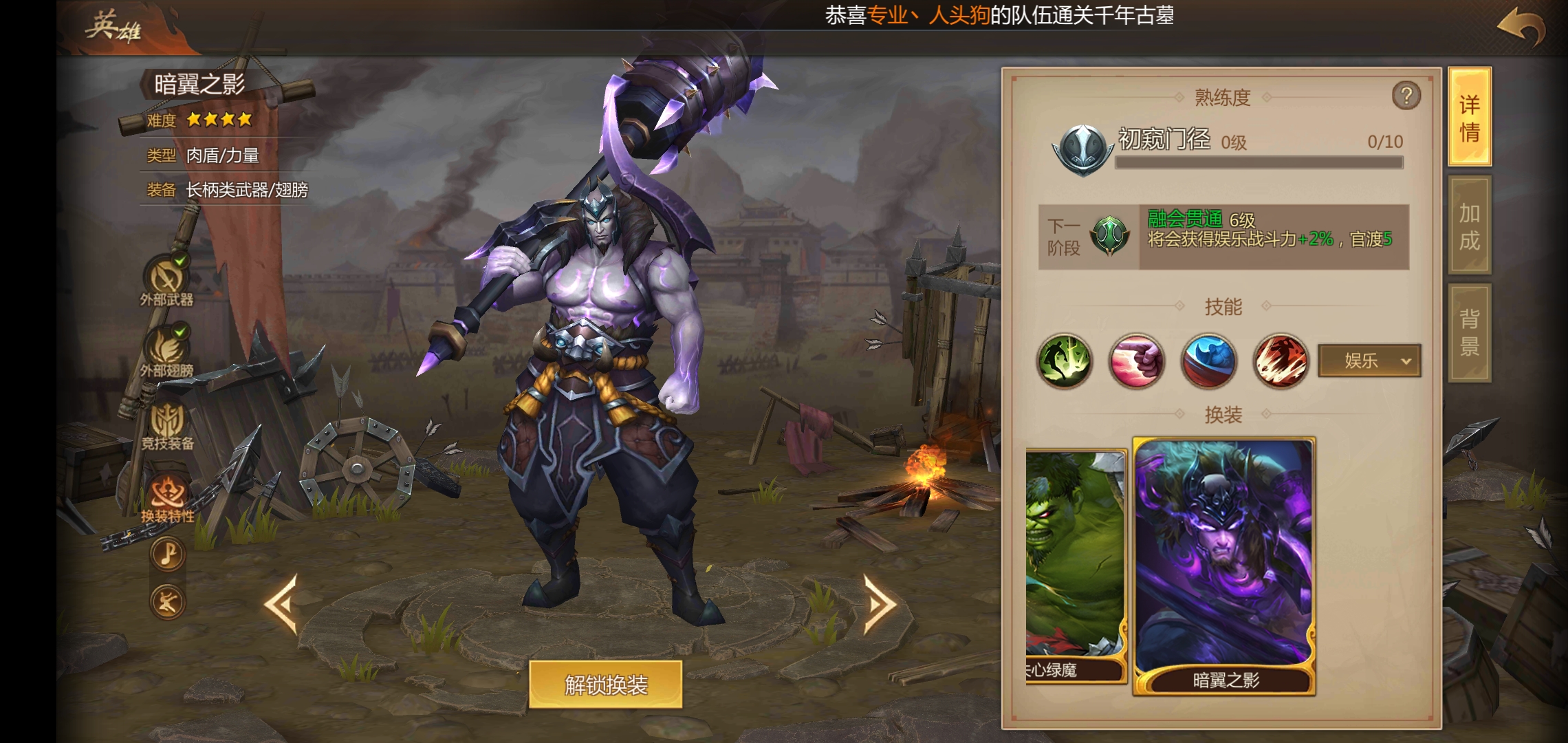  p>文丑是《 a target="_blank" href="/item/梦三国/23422071" data