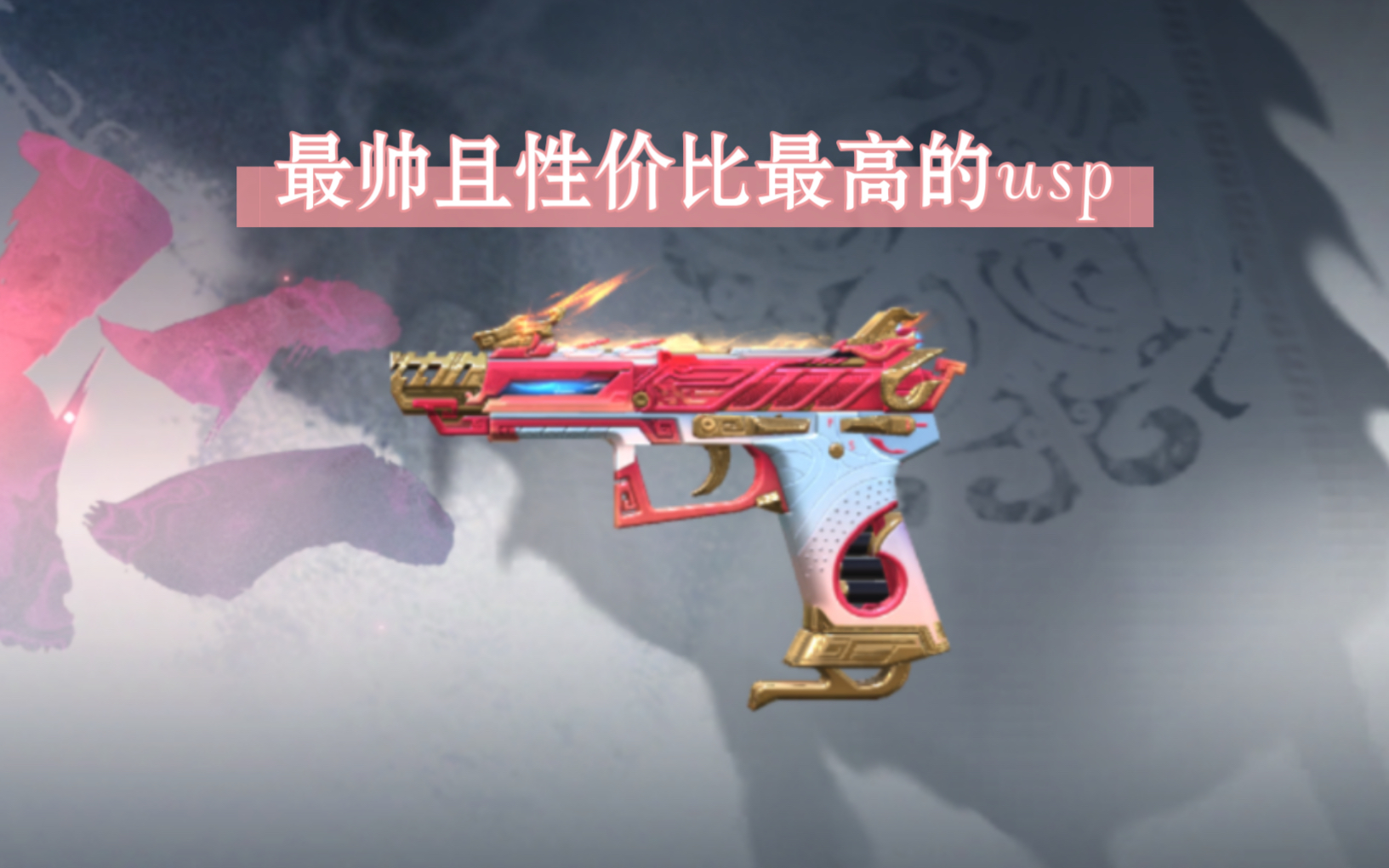 usp-仁德