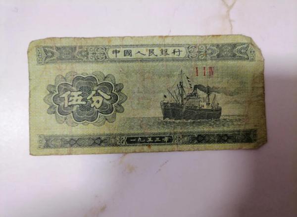 53年伍分纸币_百度百科