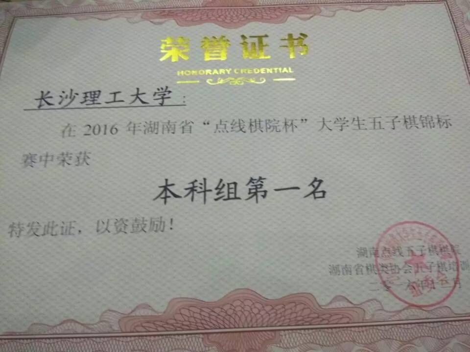 前身为1992年成立的 a target="_blank" href="/item/长沙理工大学">