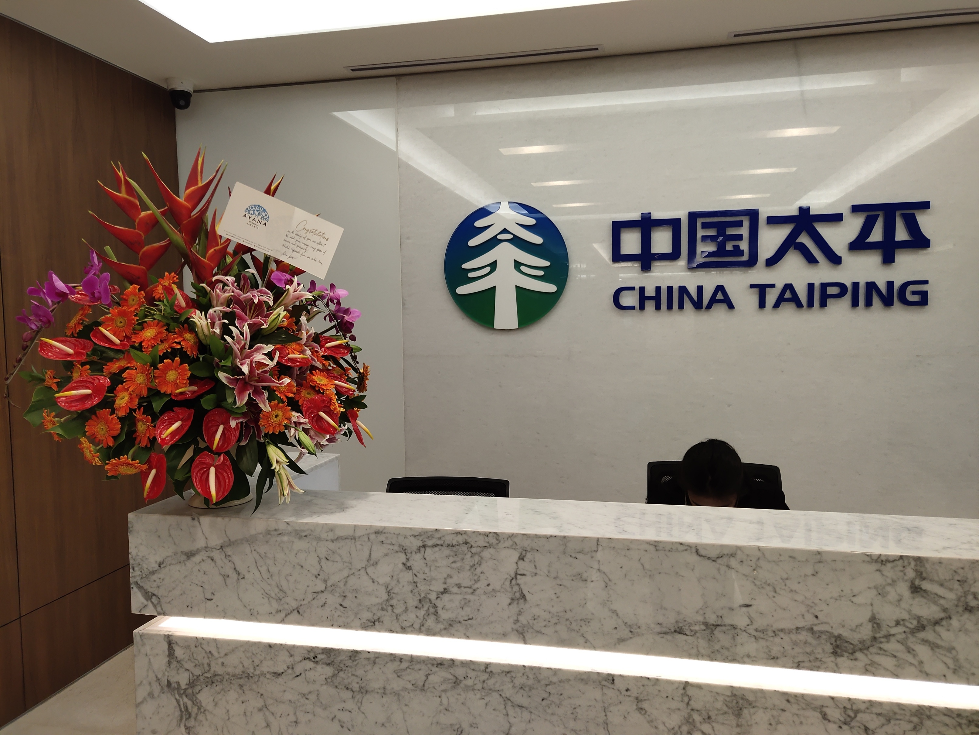 中国太平保险印度尼西亚有限公司