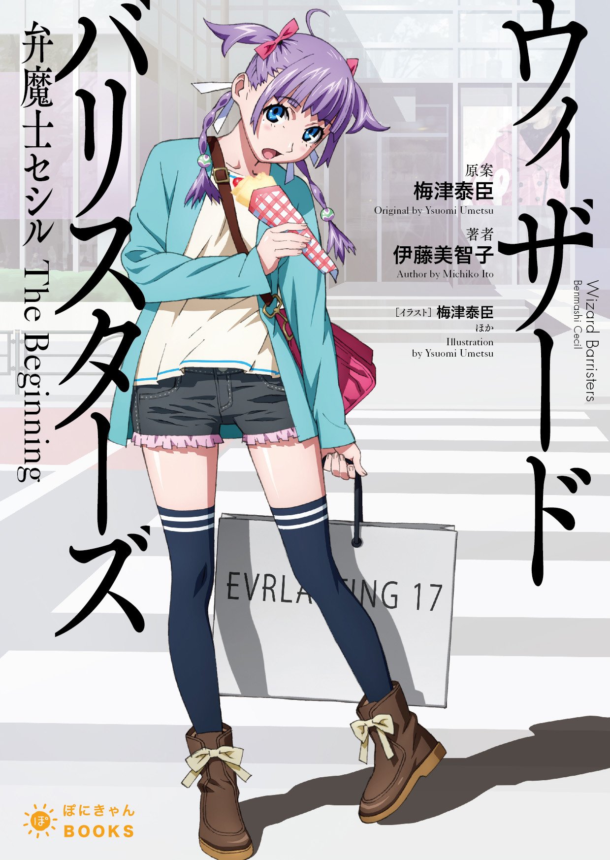  p>《wizard barristers弁魔士塞西尔》是由日本动画公司 a href="#">