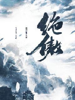 绝后 全网资源