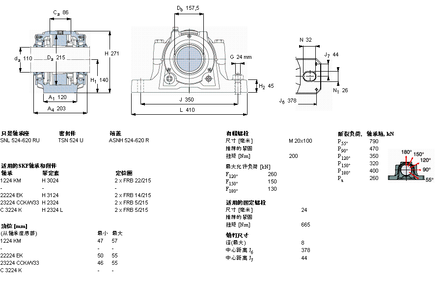 skf snl524turu轴承